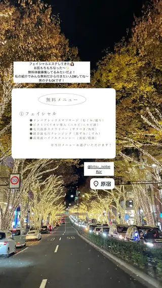 BITSU　PRESS原宿所属・PRESS 中山のエステ・リラクイメージ