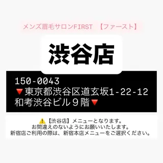 メンズ アイブロウ メンズ専門眉毛サロンFIRST所属・メンズ眉毛サロン✨ 松岡の眉毛・アイブロウイメージ