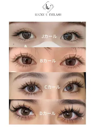 マツエク・マツパ 【パリジェンヌ&マツエク専門店】Lucky U 新小岩店所属・新小岩パリジェンヌ マツエク専門店のマツエク・マツパデザイン