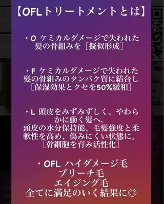 classic所属・髪質改善個室サロン' 縮毛矯正・艶カラーのヘアスタイル