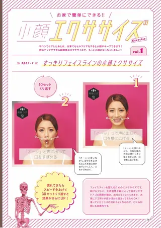 小顔矯正Speed KOGAO渋谷本店のエステ・リラクイメージ