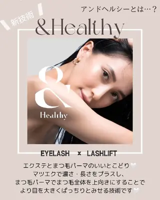 マツエク・マツパ li'pua (リプア)のマツエク・マツパデザイン