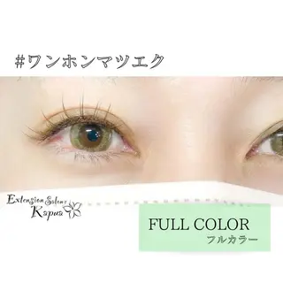 マツエク・マツパ kapua所属・Kapua🌺 マユのマツエク・マツパデザイン