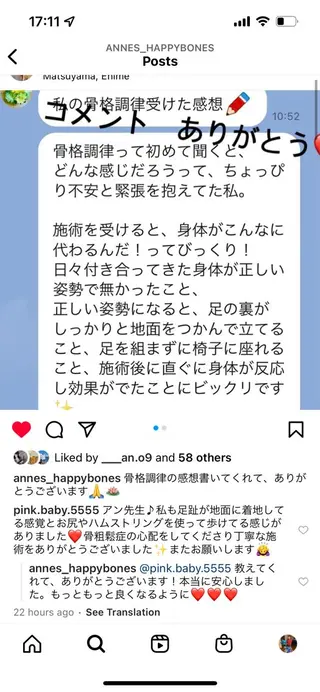 Anne’s happyBonesのエステ・リラクイメージ