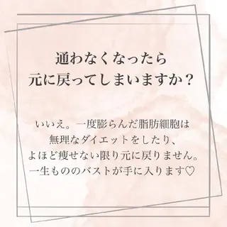 【バスト専門店 】 Kiana のエステ・リラクイメージ