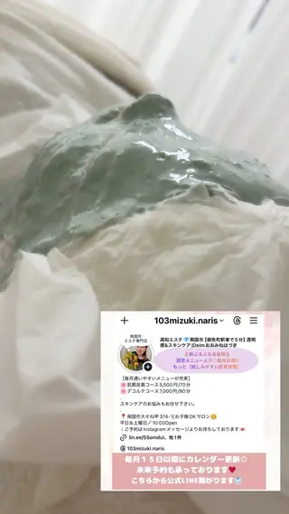 美活サロン葉月所属・南国市フェイシャル 美活葉月のエステ・リラクイメージ