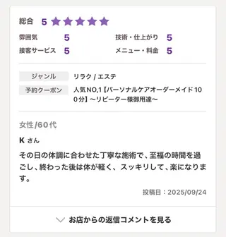 フェアリーテイル marieのエステ・リラクイメージ