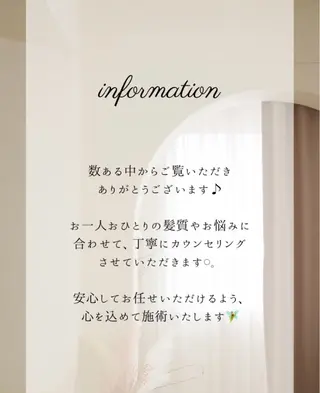 VISAGE ba.sk 金子詩帆のヘアスタイル