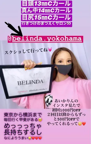マツエク・マツパ 桜木町♡ Belindaのマツエク・マツパデザイン