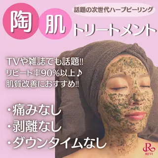 セミロング パーマ ネイル マツエク・マツパ アイブロウ 3/25迄ハーブ ピーリングBloomのエステ・リラクイメージ