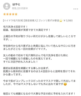 韓国肌管理 【毛穴専科】のエステ・リラクイメージ