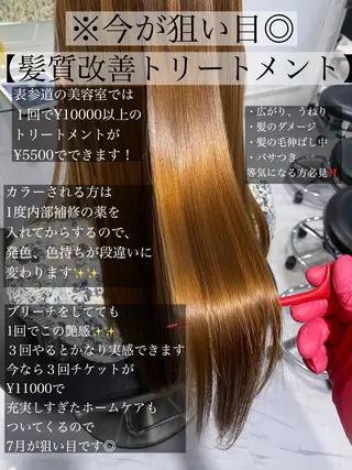 セミロング カラー ヘアアレンジ 外苑前NO.1艶髪 透明感カラーのヘアスタイル