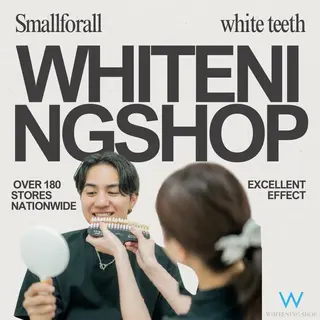 ホワイトニングショップ静岡葵区店所属・ホワイトニング ショップ葵区静岡駅店のその他イメージ