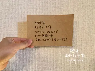 地上のトレチカ sugaringのエステ・リラクイメージ