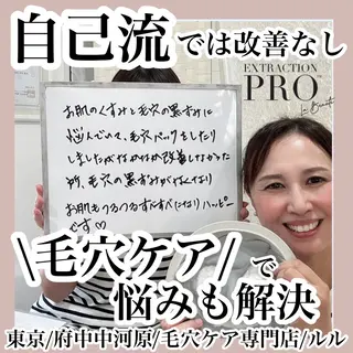 LULU所属・LULU ルルのエステ・リラクイメージ