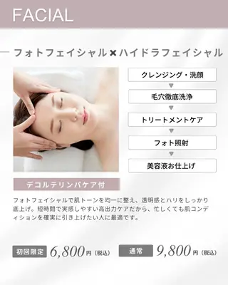 SAKURA .のエステ・リラクイメージ