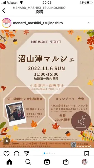 フェイシャルサロン ビアンカガーデンのエステ・リラクイメージ