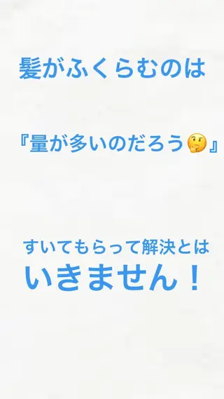 髪質改善 スペシャリストのヘアスタイル