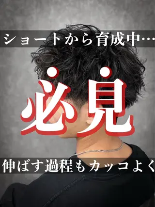 ショート パーマ メンズ メンズウルフ特化🐺 🔥長山耕大🔥のヘアスタイル