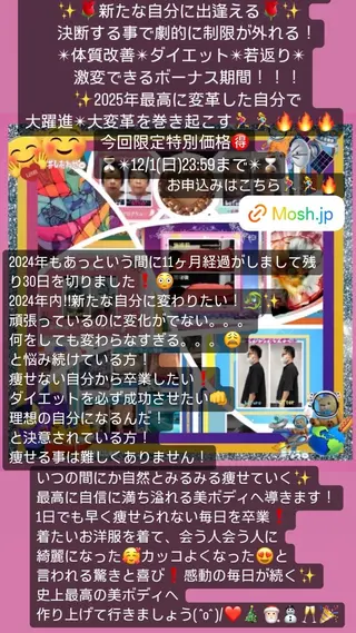 美容整体サロンMikie所属・小沼 美希恵のその他イメージ