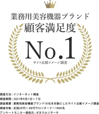 ビューティーサロン シエスタのエステ・リラクイメージ