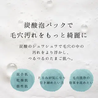 肌質改善サロン🌻 Nico laughのエステ・リラクイメージ