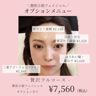 コガオファクトリー 北24条店のエステ・リラクイメージ