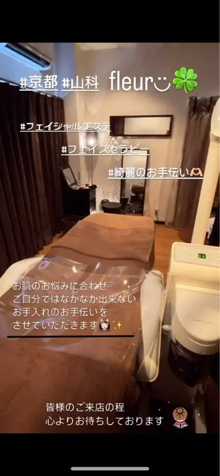 🍀fleur🍀 杉浦のエステ・リラクイメージ