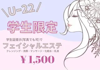 肌管理エステサロン｜ Connect ゆいのエステ・リラクイメージ