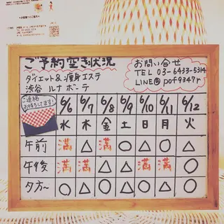 小尻・太もも痩せる エステルナボーテのエステ・リラクイメージ