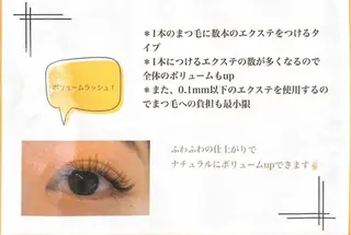 マツエク・マツパ 𓊆ᶠᵉᵉʸ𓊇 ᶜᴴᴵᴴᴬᴿᵁのマツエク・マツパデザイン