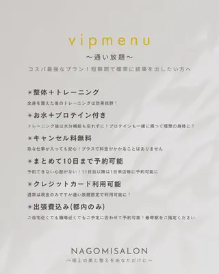 NAGOMI SALONのエステ・リラクイメージ