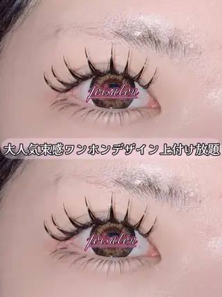 マツエク・マツパ foisalon 新宿西口店のマツエク・マツパデザイン