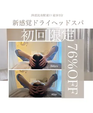 マツエク・マツパ 頭ｽｯｷﾘ疲労回復 ﾄﾞﾗｲﾍｯﾄﾞのエステ・リラクイメージ