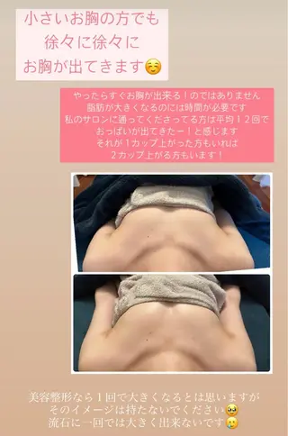 バストアップ専門/デ トックス/小顔コルギのエステ・リラクイメージ