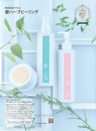 プライベートエステ ティックサロンサッチのエステ・リラクイメージ