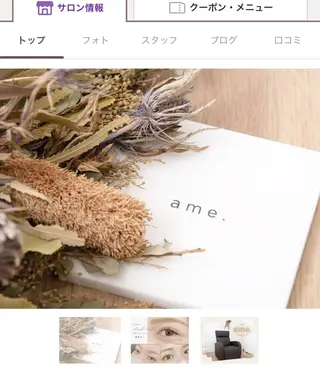 マツエク・マツパ ame.所属・ai 🥣🫧🏹のマツエク・マツパデザイン