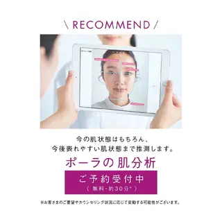 POLA  1st所属・POLA 寺岡香奈江のエステ・リラクイメージ