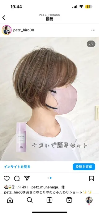 ショート ジャスミン　PETZ所属・ショート＆ボブ ヒロシのヘアスタイル