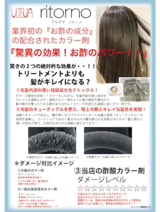 カラー 井上 美春のヘアスタイル