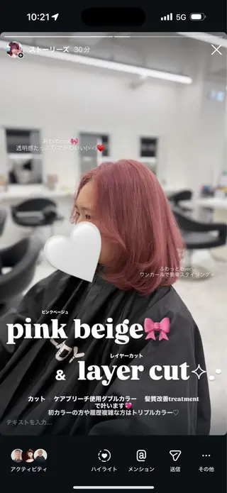 ミディアム カラー ヘアアレンジ 🎀Girly艶髪カ ラー🎀Harukaのヘアスタイル