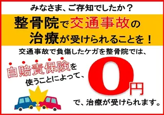 いわみ 接骨院のエステ・リラクイメージ