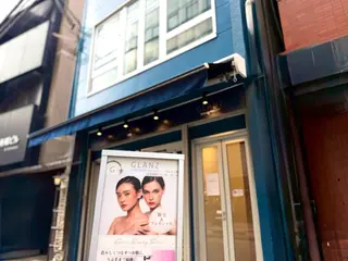 salon de coco所属・毛穴、肌質ケア専門 グランビューティのエステ・リラクイメージ