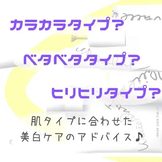 POLA  be aqua所属・be aqua  POLA 亀山のエステ・リラクイメージ