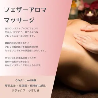 八千代市エステあみ リンパマッサージ店のエステ・リラクイメージ