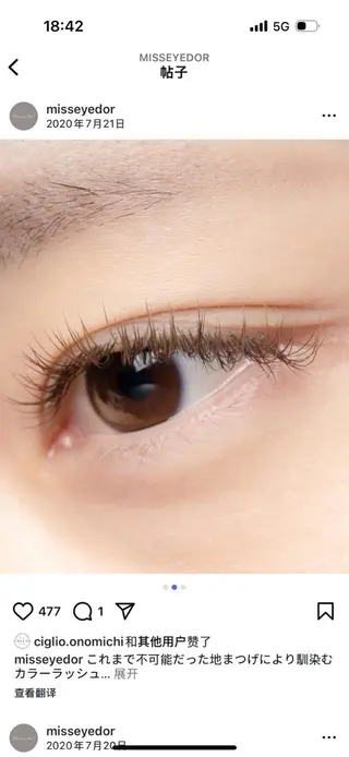 マツエク・マツパ Max salonのマツエク・マツパデザイン