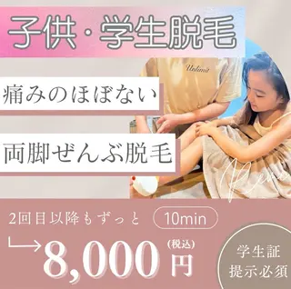 キッズ 子供脱毛専門サロンReme【リミー】所属・添田 彩葉のエステ・リラクイメージ