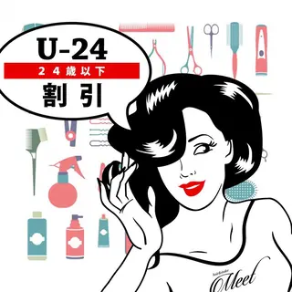 hair&make Meet所属・藤原 宏文のヘアスタイル