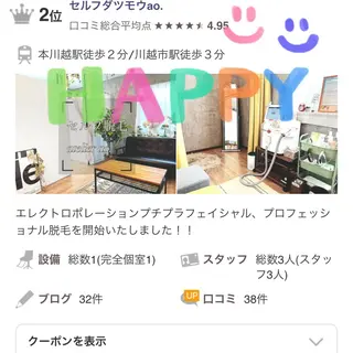 メンズ キッズ ネイル セルフ脱毛アトリエao.所属・セルフ脱毛 atelier aoのエステ・リラクイメージ