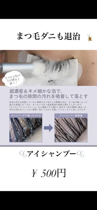 アイラッシュnico 橋本店のマツエク・マツパデザイン